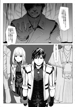 Page 7 of Again #1 Stay With Me Till Dawn