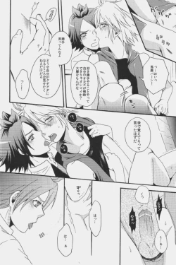 Page 15 of Warera wa Chaos!!