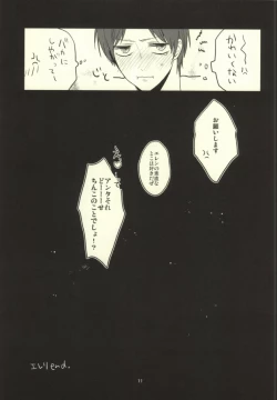 Page 10 of Heichou ni megane to mekakushi ataetara kou natta