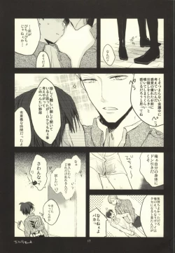 Page 15 of Heichou ni megane to mekakushi ataetara kou natta