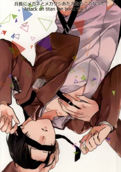 Page 16 of Heichou ni megane to mekakushi ataetara kou natta