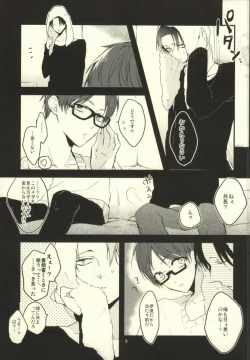 Page 8 of Heichou ni megane to mekakushi ataetara kou natta