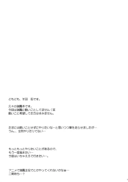 Page 15 of Watashi no Teitoku to Kanata no Kakunouko