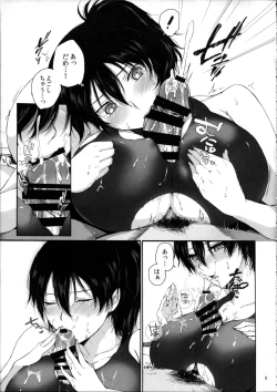 Page 5 of Kore wa Watashi no Shumi de wa Arimasen