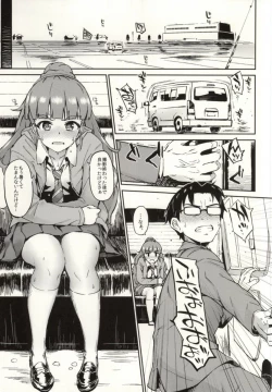 Page 2 of Nao-chan to Asedaku de Suru Hon