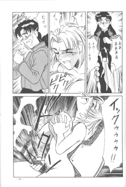 Page 16 of Meirei Denpa Shinzou Teishi