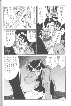 Page 21 of Meirei Denpa Shinzou Teishi