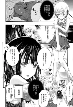 Page 4 of Otome no Mitame ga Kawaisugite Tamaranai