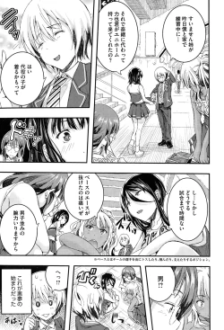 Page 5 of Otome no Mitame ga Kawaisugite Tamaranai