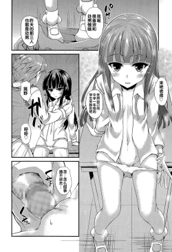 Page 10 of Kyoushitsu ni Saku Ichirin no Hana