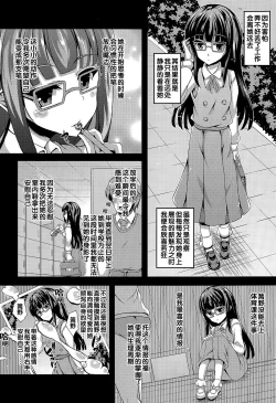Page 2 of Kyoushitsu ni Saku Ichirin no Hana