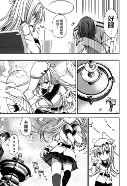 Page 19 of Shiroki Ikoku no Verniy