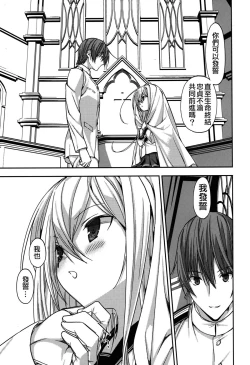 Page 25 of Shiroki Ikoku no Verniy