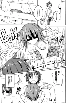 Page 5 of Watashi no Koibito o Shoukai Shimasu! 4