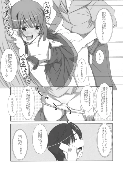 Page 11 of Extra! vol.07 なでこデリバリー