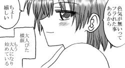 Page 30 of 35nengo Sono 2