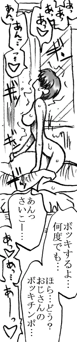 Page 68 of 35nengo Sono 2