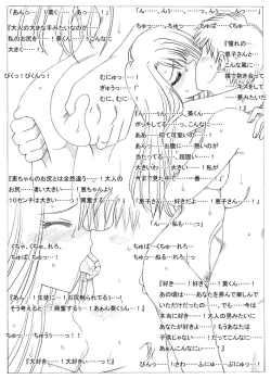 Page 15 of Kawashiro-sanchi no Shimai