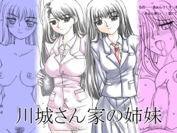 Page 1 of Kawashiro-sanchi no Shimai