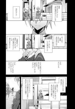 Page 100 of Aya Yuri Vol. 4