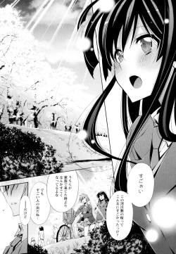 Page 103 of Aya Yuri Vol. 4