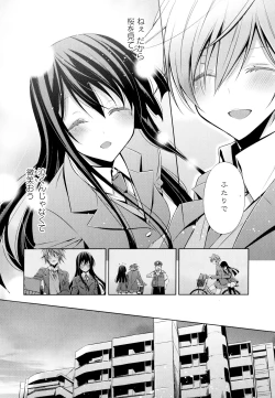 Page 105 of Aya Yuri Vol. 4