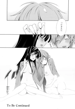 Page 110 of Aya Yuri Vol. 4