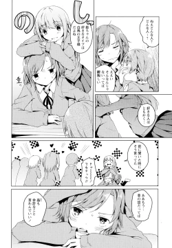 Page 114 of Aya Yuri Vol. 4