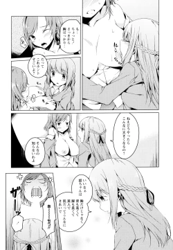 Page 125 of Aya Yuri Vol. 4