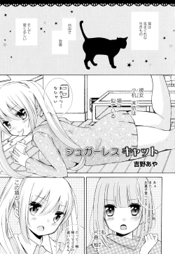 Page 131 of Aya Yuri Vol. 4