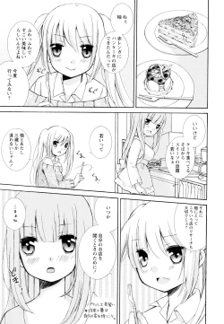 Page 133 of Aya Yuri Vol. 4