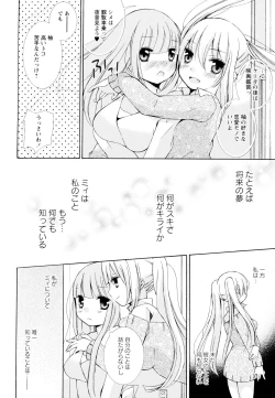 Page 134 of Aya Yuri Vol. 4