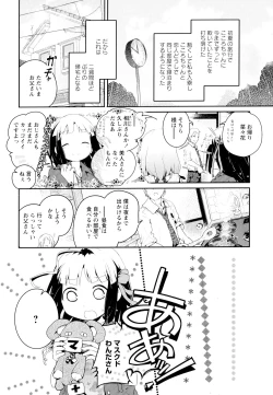 Page 150 of Aya Yuri Vol. 4