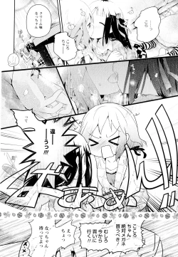 Page 154 of Aya Yuri Vol. 4