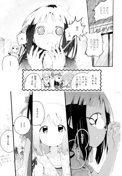 Page 155 of Aya Yuri Vol. 4