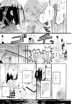 Page 157 of Aya Yuri Vol. 4