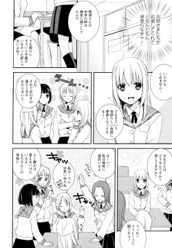 Page 30 of Aya Yuri Vol. 4