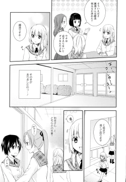 Page 33 of Aya Yuri Vol. 4