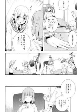 Page 38 of Aya Yuri Vol. 4