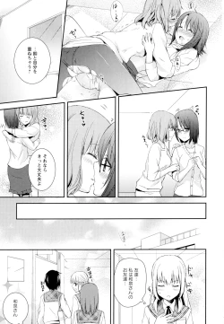 Page 45 of Aya Yuri Vol. 4