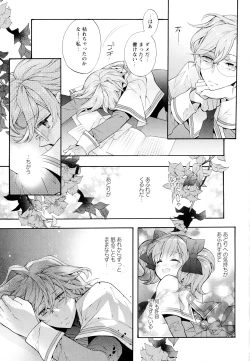 Page 49 of Aya Yuri Vol. 4