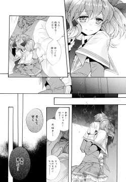 Page 58 of Aya Yuri Vol. 4
