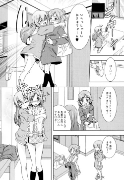 Page 74 of Aya Yuri Vol. 4