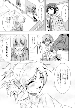 Page 87 of Aya Yuri Vol. 4