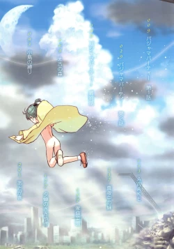 Page 12 of Attakaku, Shite.