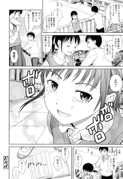 Page 142 of Attakaku, Shite.