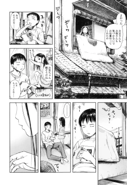 Page 152 of Attakaku, Shite.