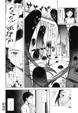 Page 162 of Attakaku, Shite.