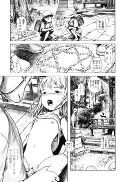 Page 183 of Attakaku, Shite.