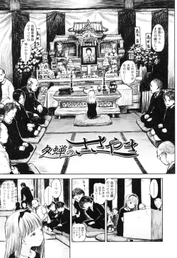 Page 185 of Attakaku, Shite.